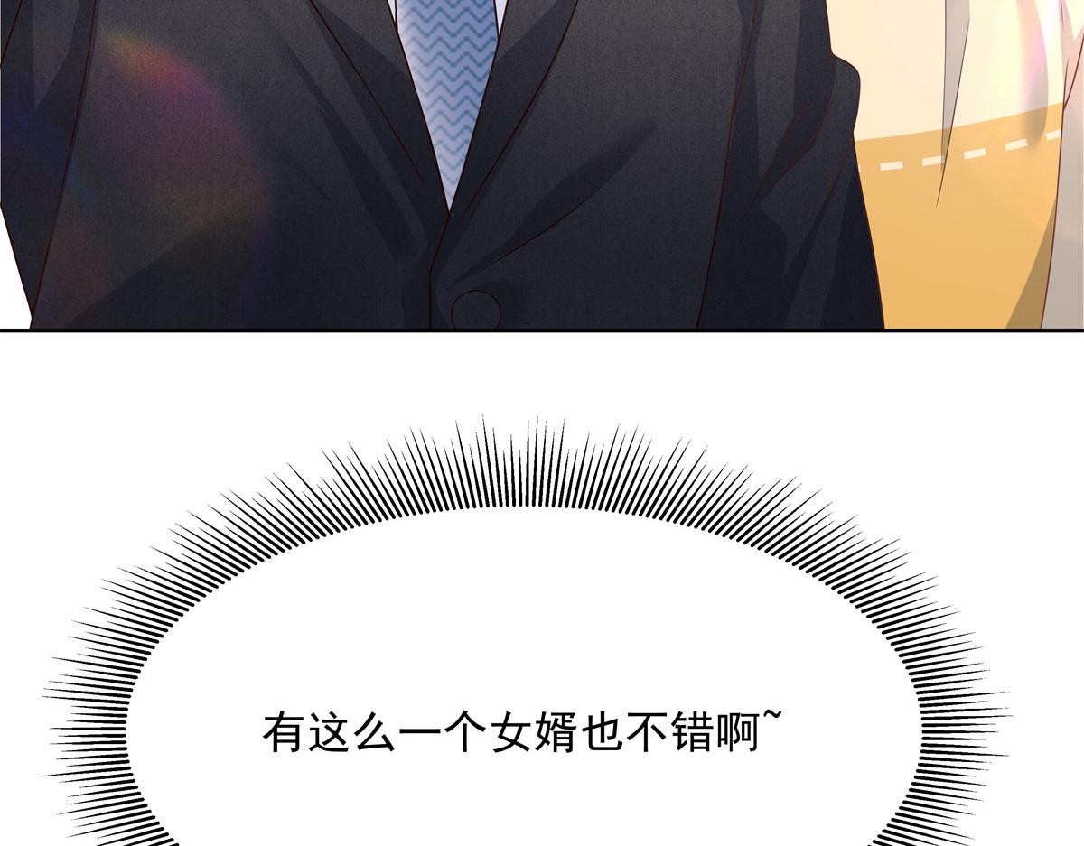 国民校草是女生韩漫全集-第214话 丈母娘见女婿无删减无遮挡章节图片 