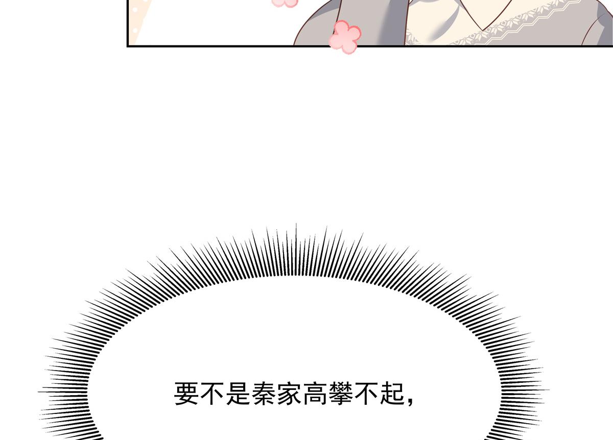 国民校草是女生韩漫全集-第215话 这个女婿真不错！无删减无遮挡章节图片 