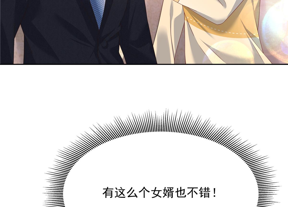 国民校草是女生韩漫全集-第215话 这个女婿真不错！无删减无遮挡章节图片 