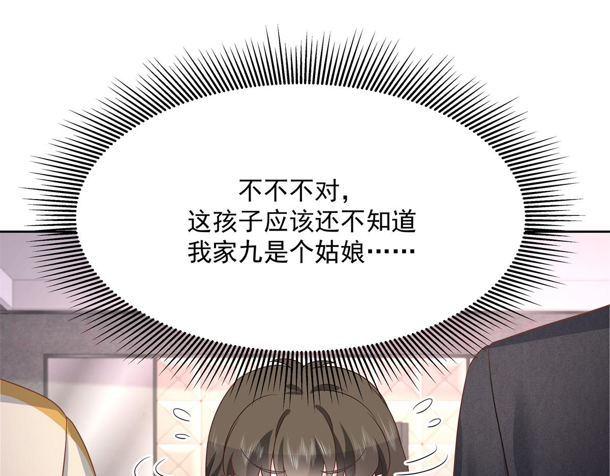 国民校草是女生韩漫全集-第215话 这个女婿真不错！无删减无遮挡章节图片 