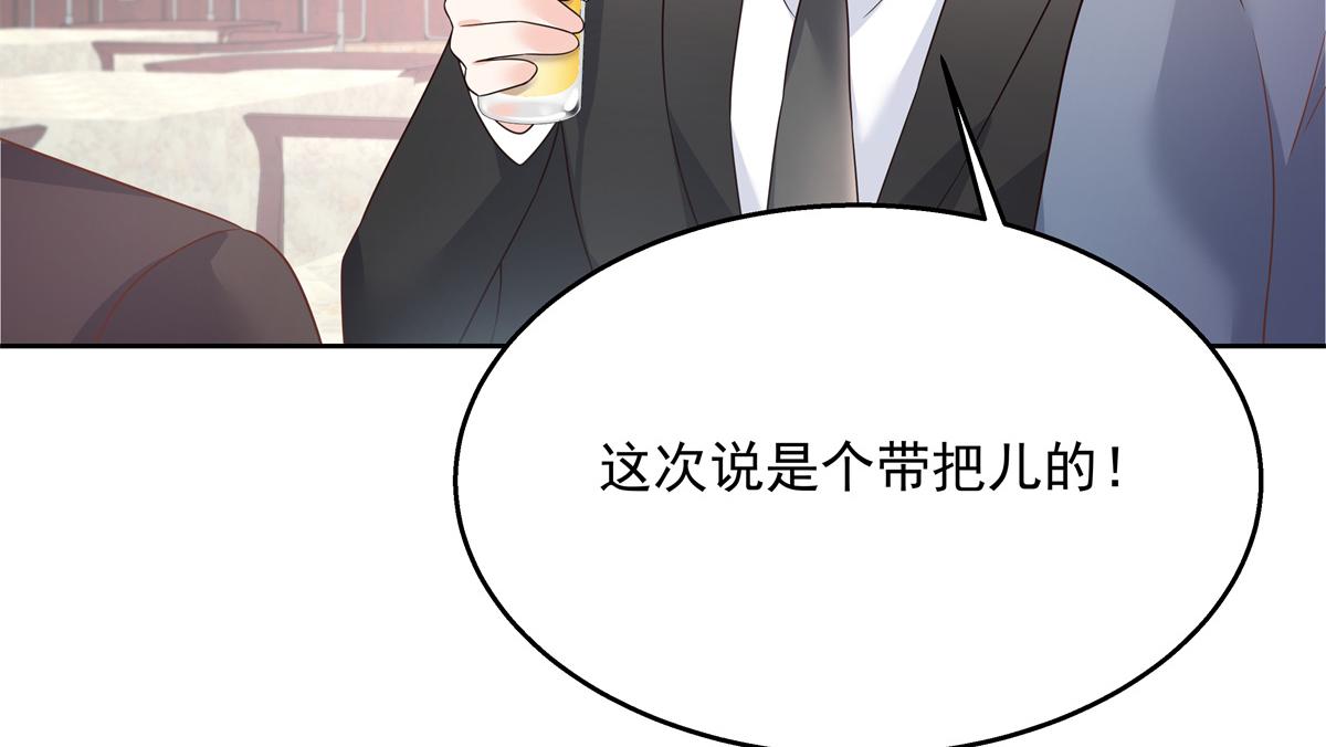 国民校草是女生韩漫全集-第215话 这个女婿真不错！无删减无遮挡章节图片 