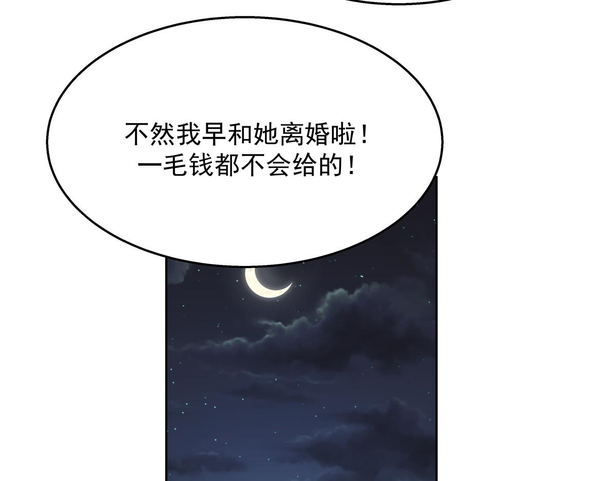 国民校草是女生韩漫全集-第215话 这个女婿真不错！无删减无遮挡章节图片 