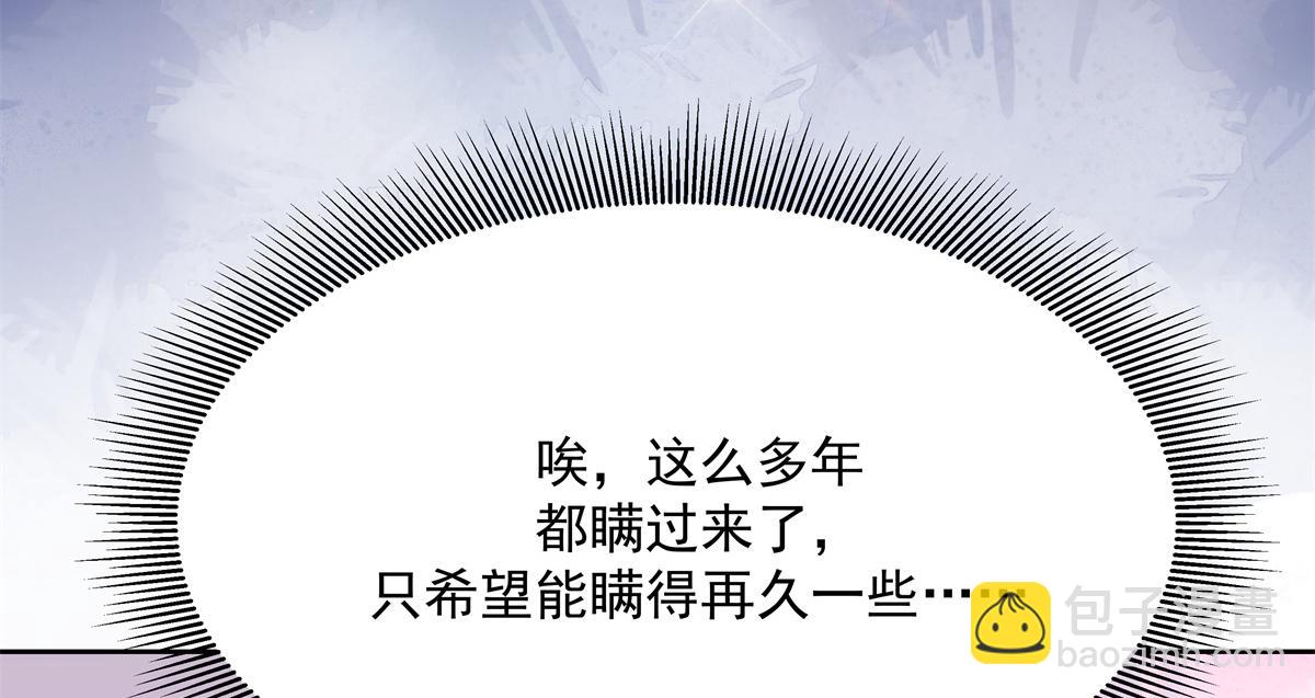 国民校草是女生韩漫全集-第215话 这个女婿真不错！无删减无遮挡章节图片 