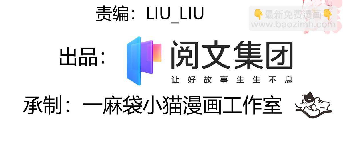 国民校草是女生韩漫全集-第215话 这个女婿真不错！无删减无遮挡章节图片 