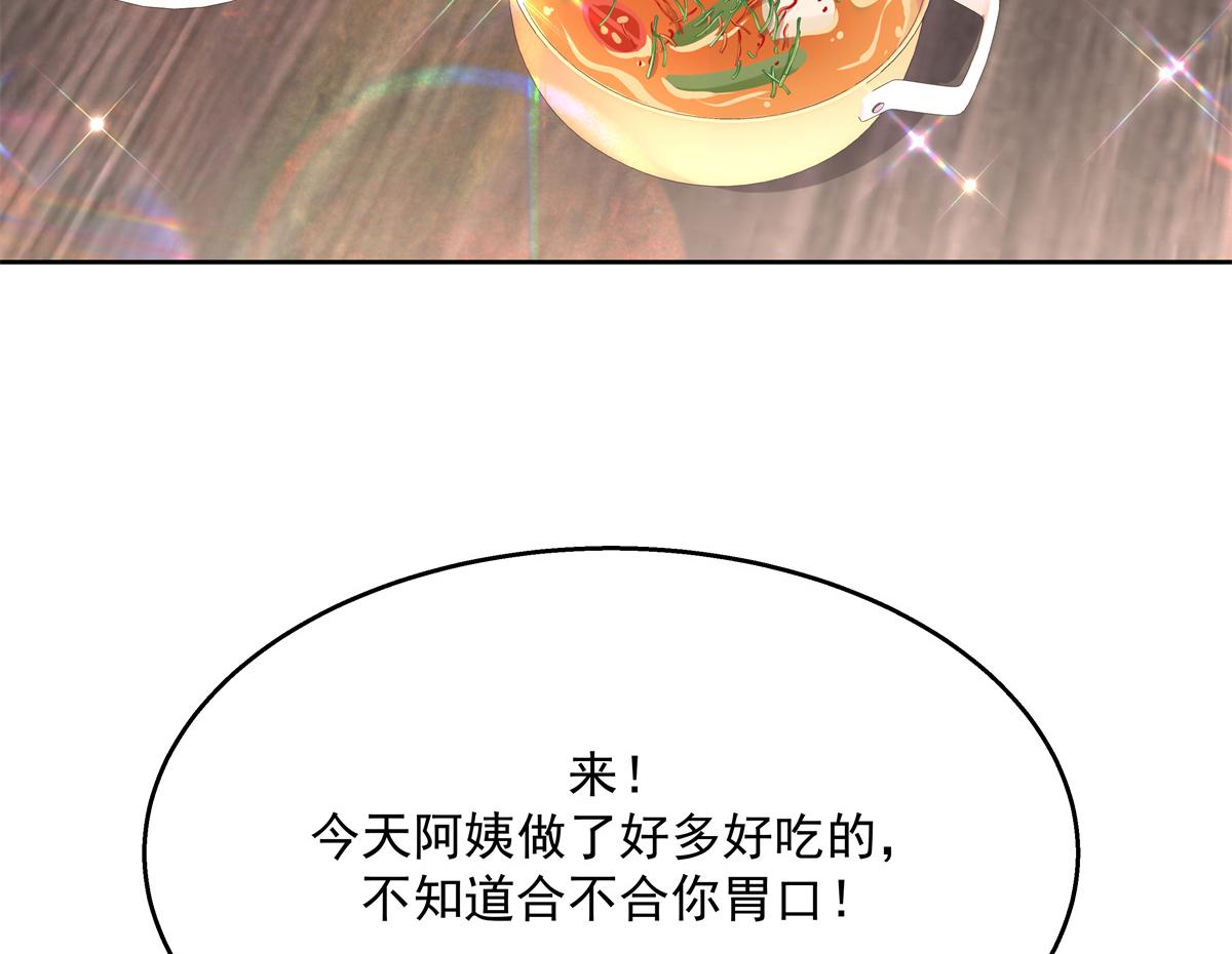 国民校草是女生韩漫全集-第215话 这个女婿真不错！无删减无遮挡章节图片 