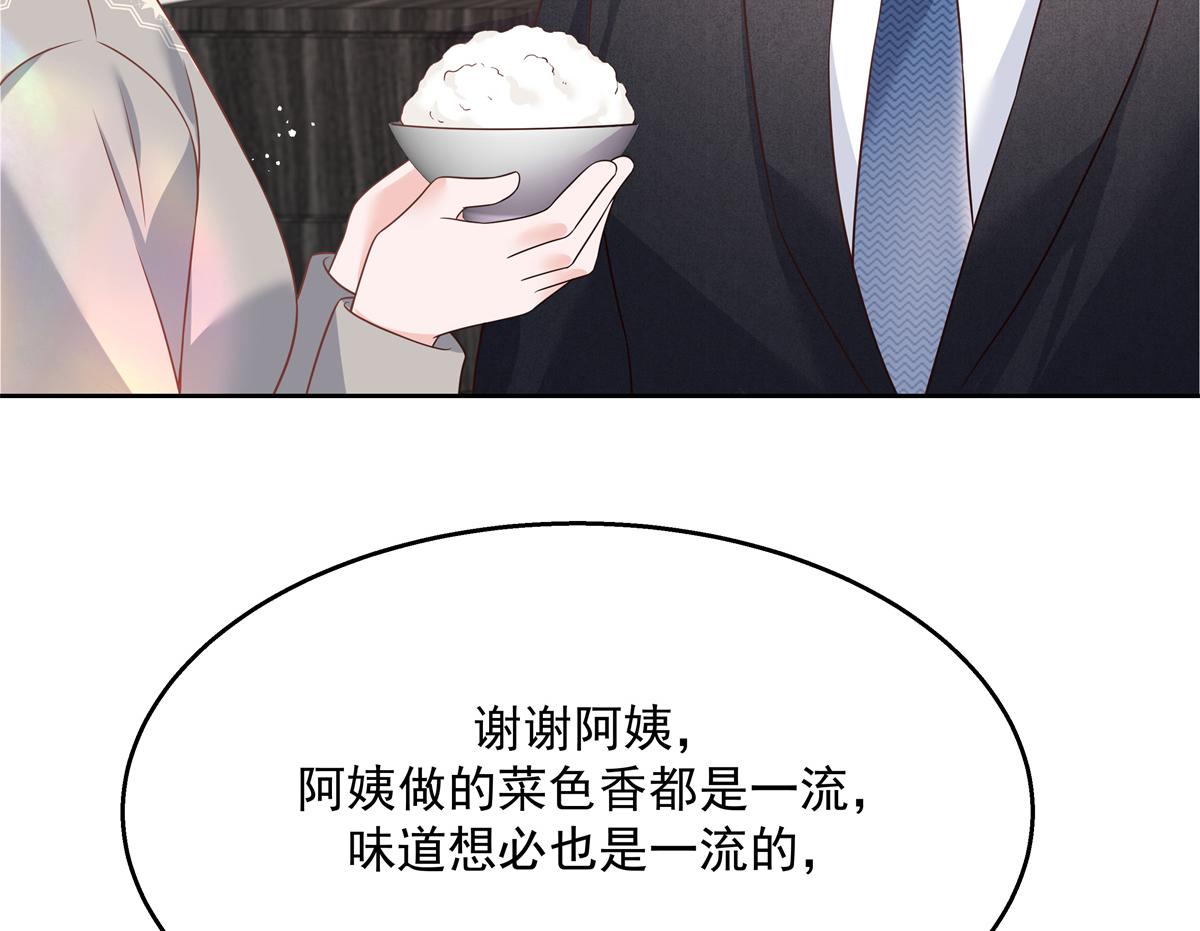 国民校草是女生韩漫全集-第215话 这个女婿真不错！无删减无遮挡章节图片 