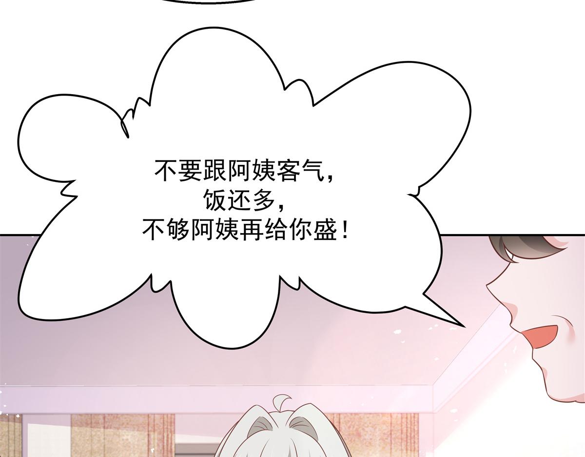 国民校草是女生韩漫全集-第215话 这个女婿真不错！无删减无遮挡章节图片 