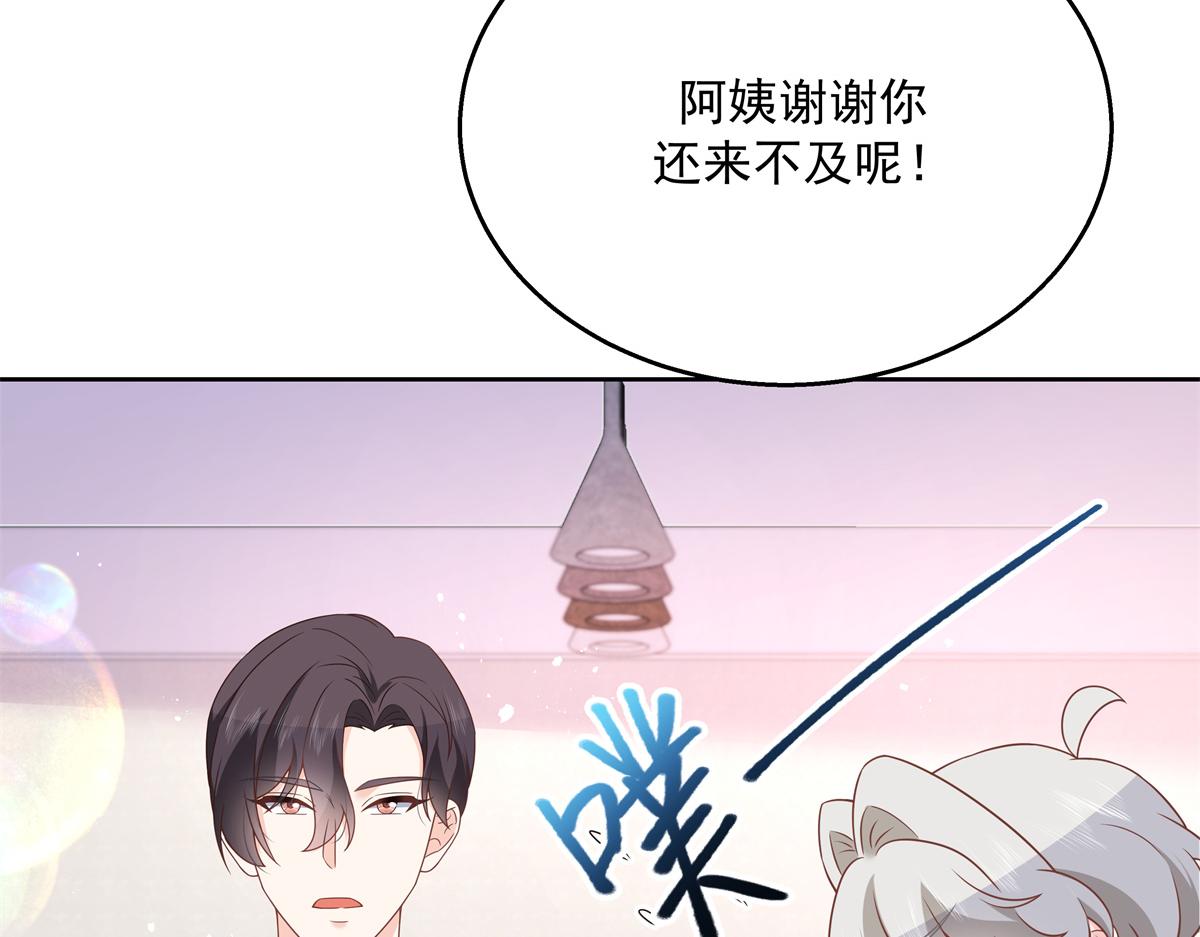 国民校草是女生韩漫全集-第215话 这个女婿真不错！无删减无遮挡章节图片 