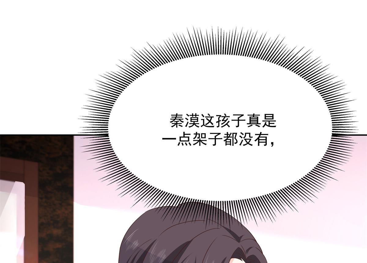 国民校草是女生韩漫全集-第215话 这个女婿真不错！无删减无遮挡章节图片 