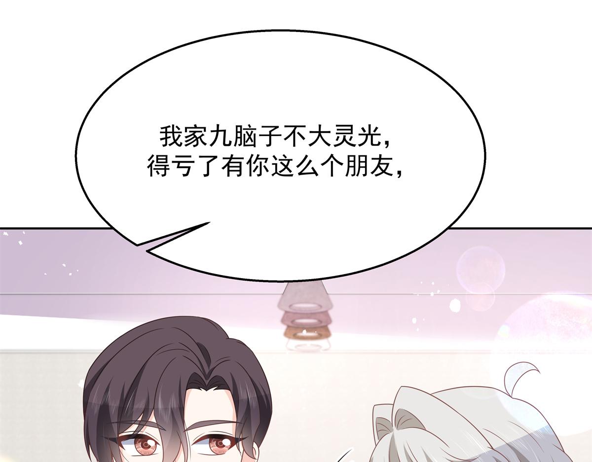 国民校草是女生韩漫全集-第215话 这个女婿真不错！无删减无遮挡章节图片 