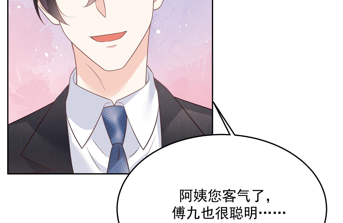 国民校草是女生韩漫全集-第215话 这个女婿真不错！无删减无遮挡章节图片 