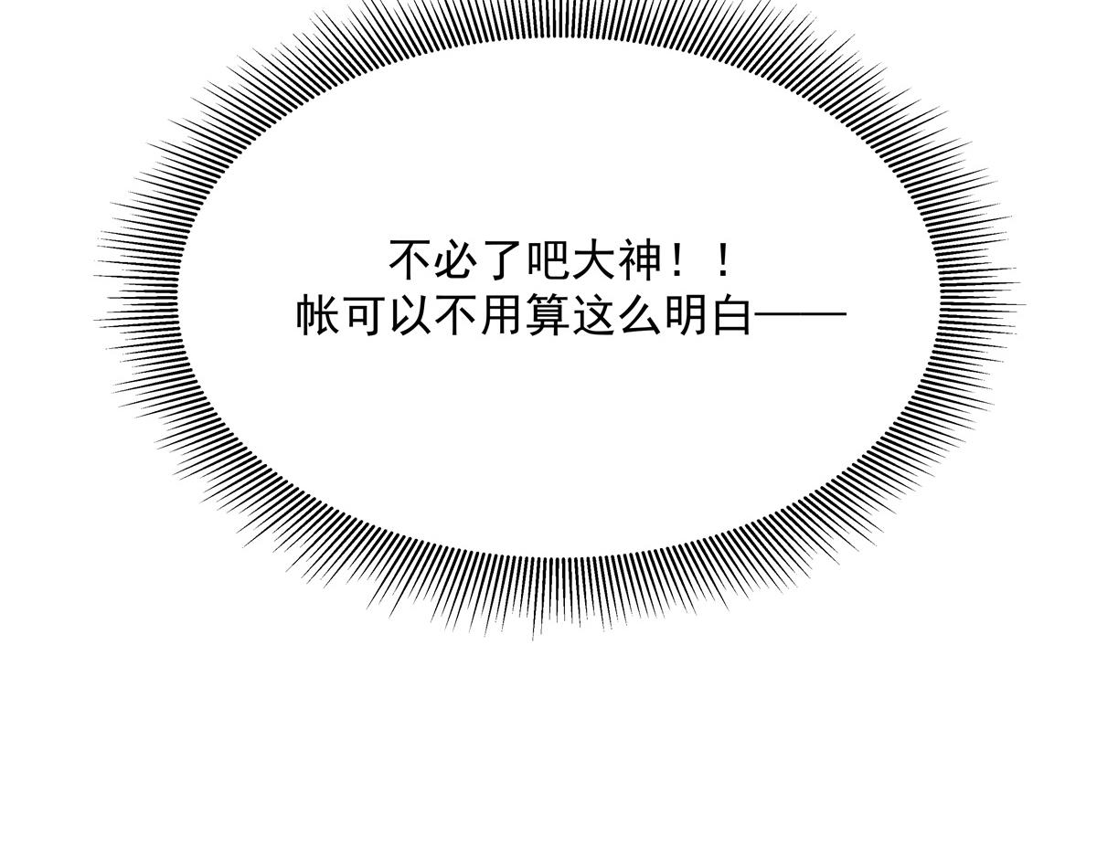 国民校草是女生韩漫全集-第215话 这个女婿真不错！无删减无遮挡章节图片 