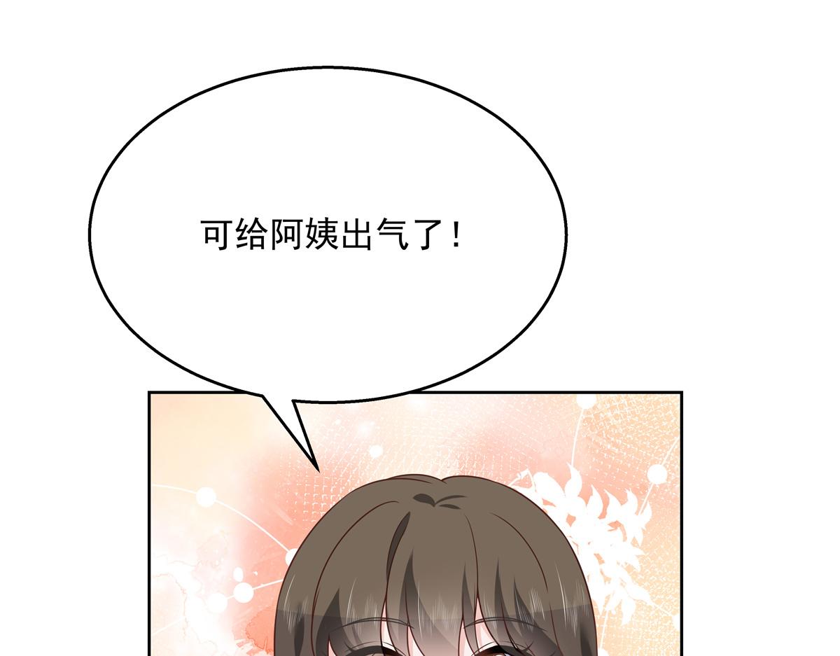 国民校草是女生韩漫全集-第215话 这个女婿真不错！无删减无遮挡章节图片 