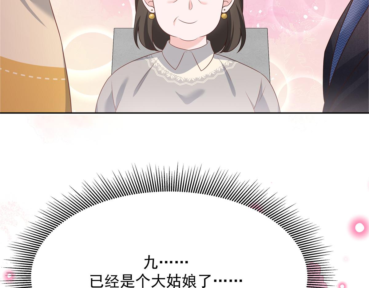 国民校草是女生韩漫全集-第215话 这个女婿真不错！无删减无遮挡章节图片 