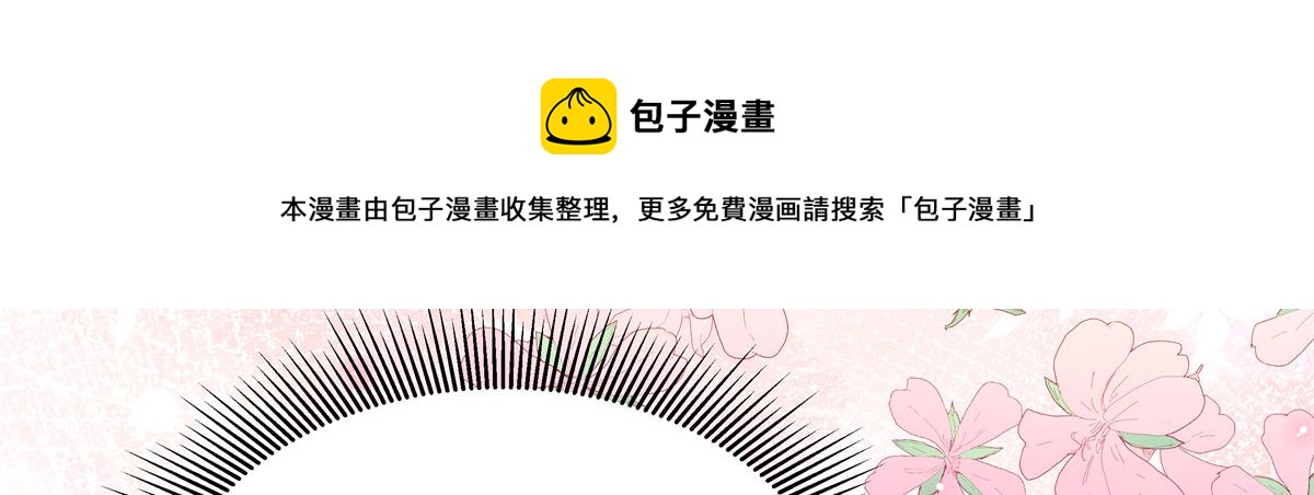 国民校草是女生韩漫全集-第215话 这个女婿真不错！无删减无遮挡章节图片 
