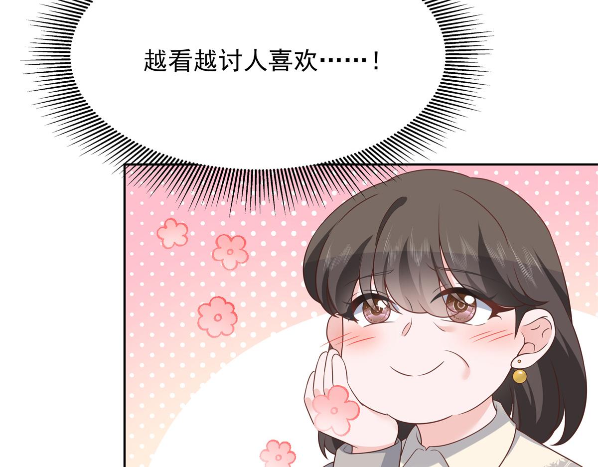 国民校草是女生韩漫全集-第215话 这个女婿真不错！无删减无遮挡章节图片 