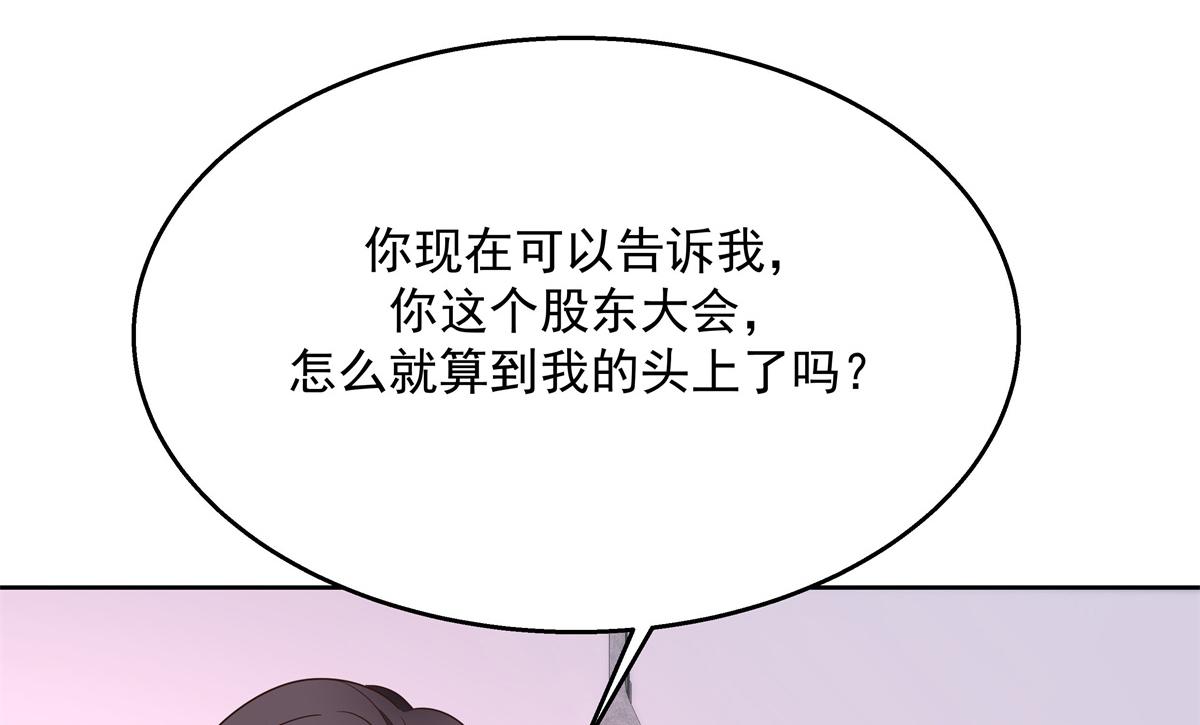 国民校草是女生韩漫全集-第216话 妈怕你喜欢上他无删减无遮挡章节图片 