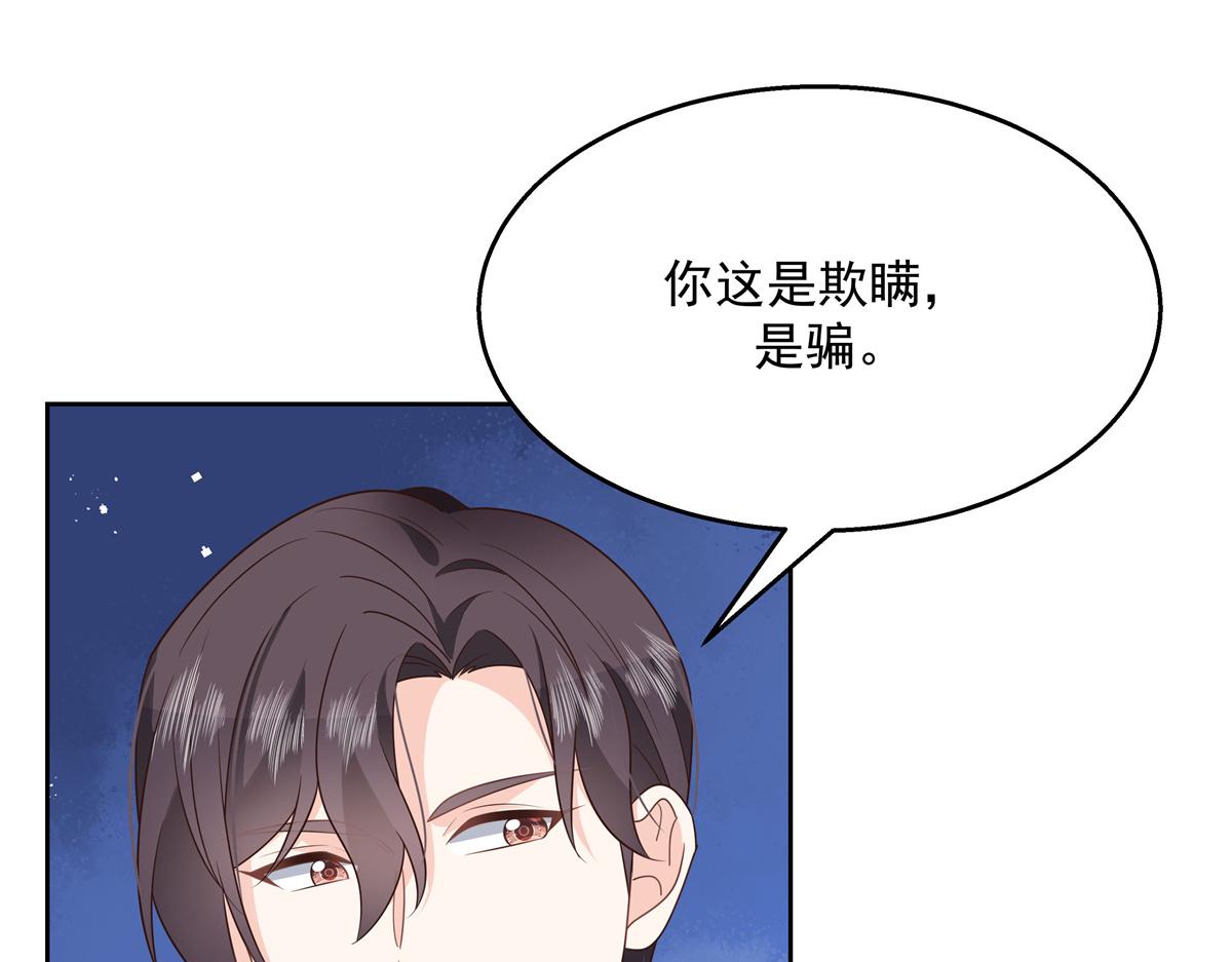 国民校草是女生韩漫全集-第216话 妈怕你喜欢上他无删减无遮挡章节图片 