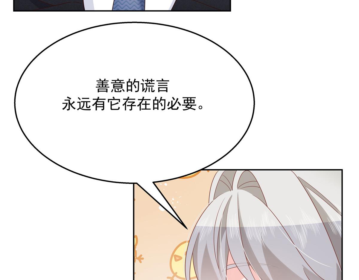 国民校草是女生韩漫全集-第216话 妈怕你喜欢上他无删减无遮挡章节图片 