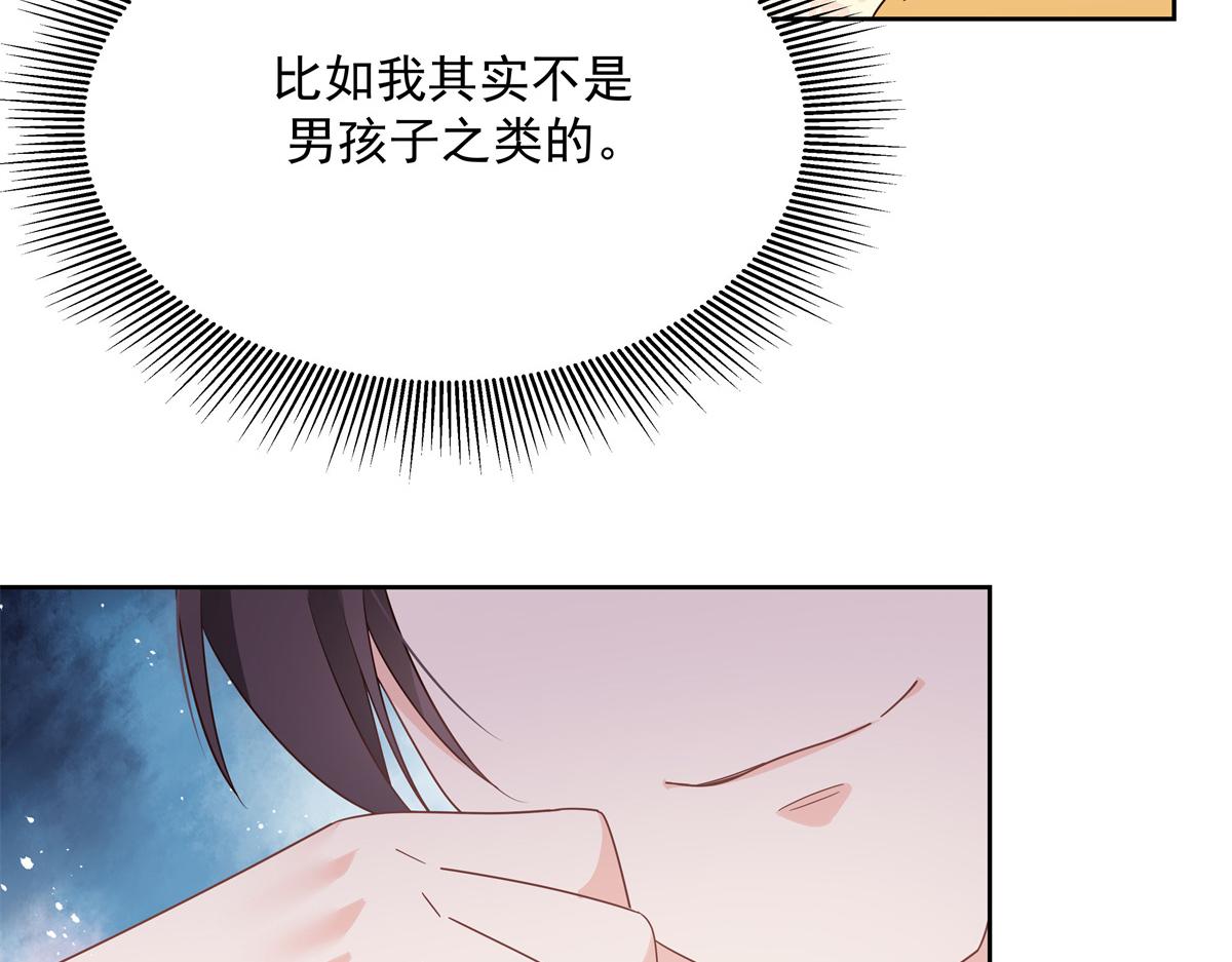 国民校草是女生韩漫全集-第216话 妈怕你喜欢上他无删减无遮挡章节图片 