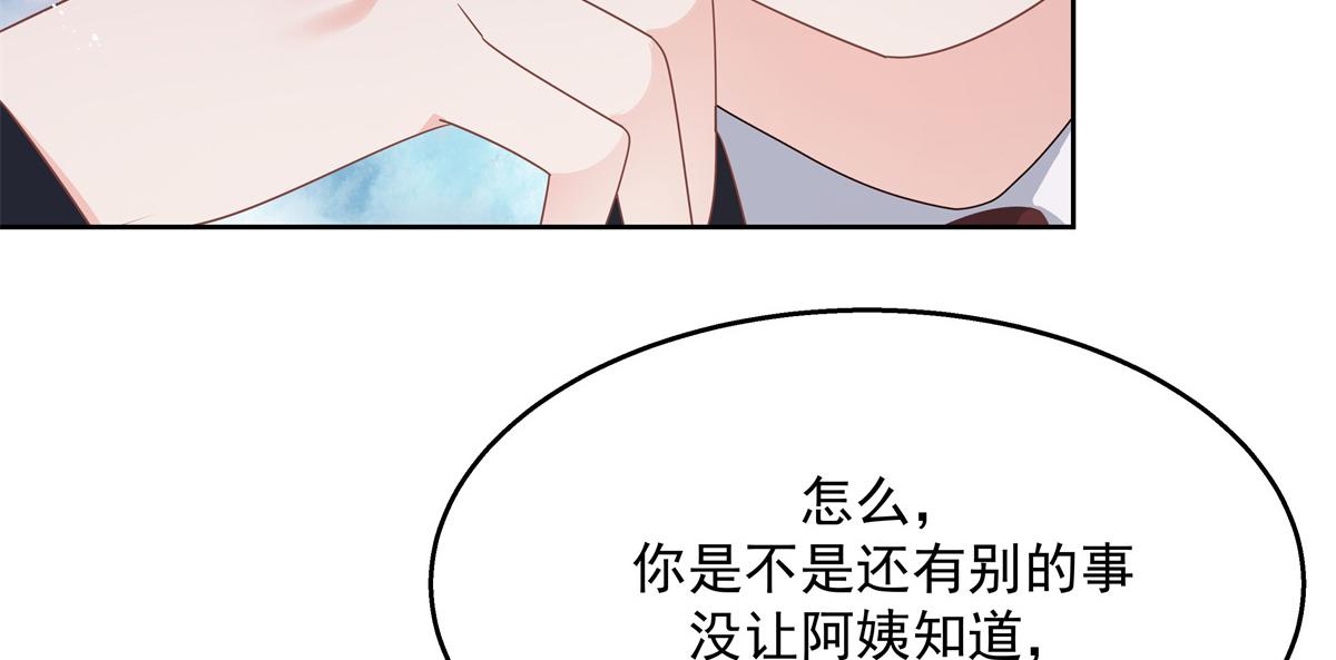国民校草是女生韩漫全集-第216话 妈怕你喜欢上他无删减无遮挡章节图片 