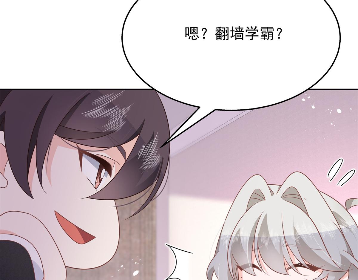 国民校草是女生韩漫全集-第216话 妈怕你喜欢上他无删减无遮挡章节图片 
