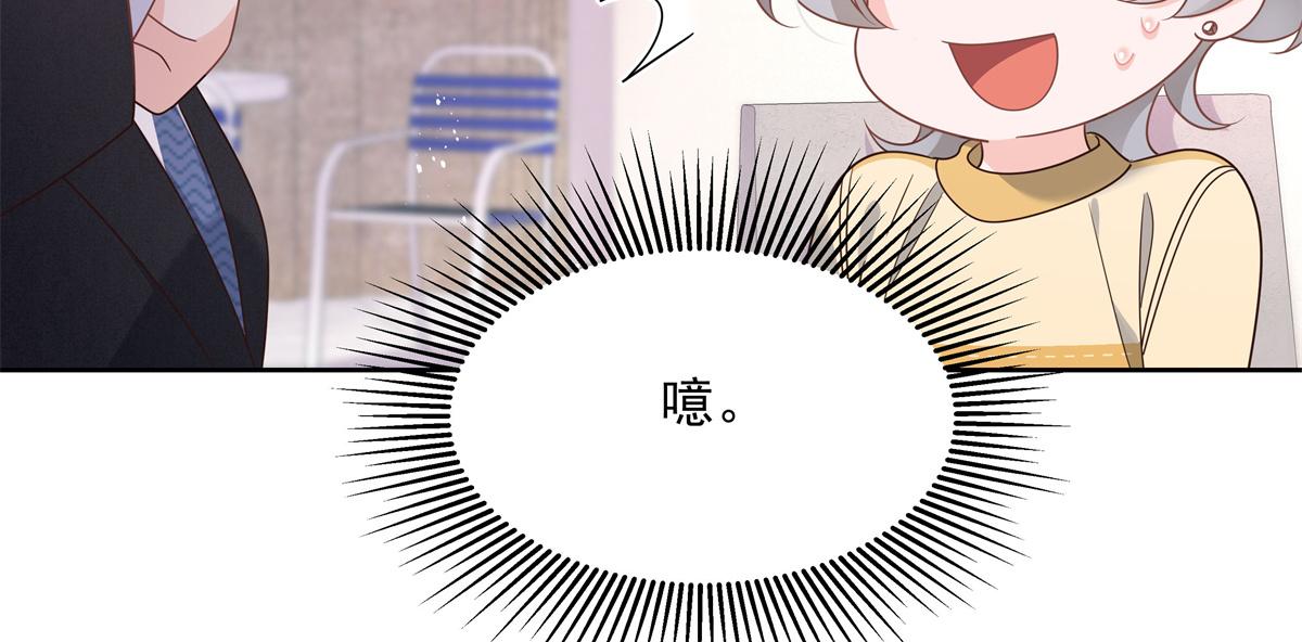 国民校草是女生韩漫全集-第216话 妈怕你喜欢上他无删减无遮挡章节图片 