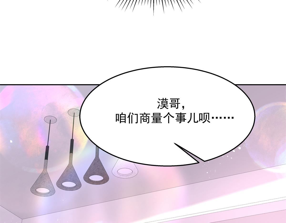 国民校草是女生韩漫全集-第216话 妈怕你喜欢上他无删减无遮挡章节图片 