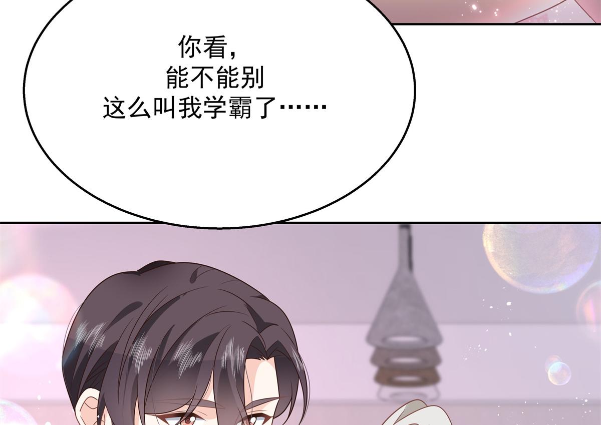 国民校草是女生韩漫全集-第216话 妈怕你喜欢上他无删减无遮挡章节图片 