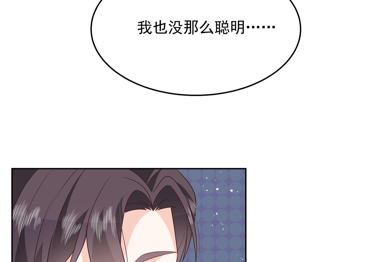 国民校草是女生韩漫全集-第216话 妈怕你喜欢上他无删减无遮挡章节图片 