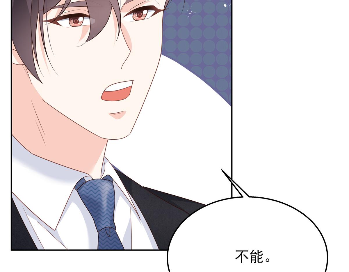 国民校草是女生韩漫全集-第216话 妈怕你喜欢上他无删减无遮挡章节图片 