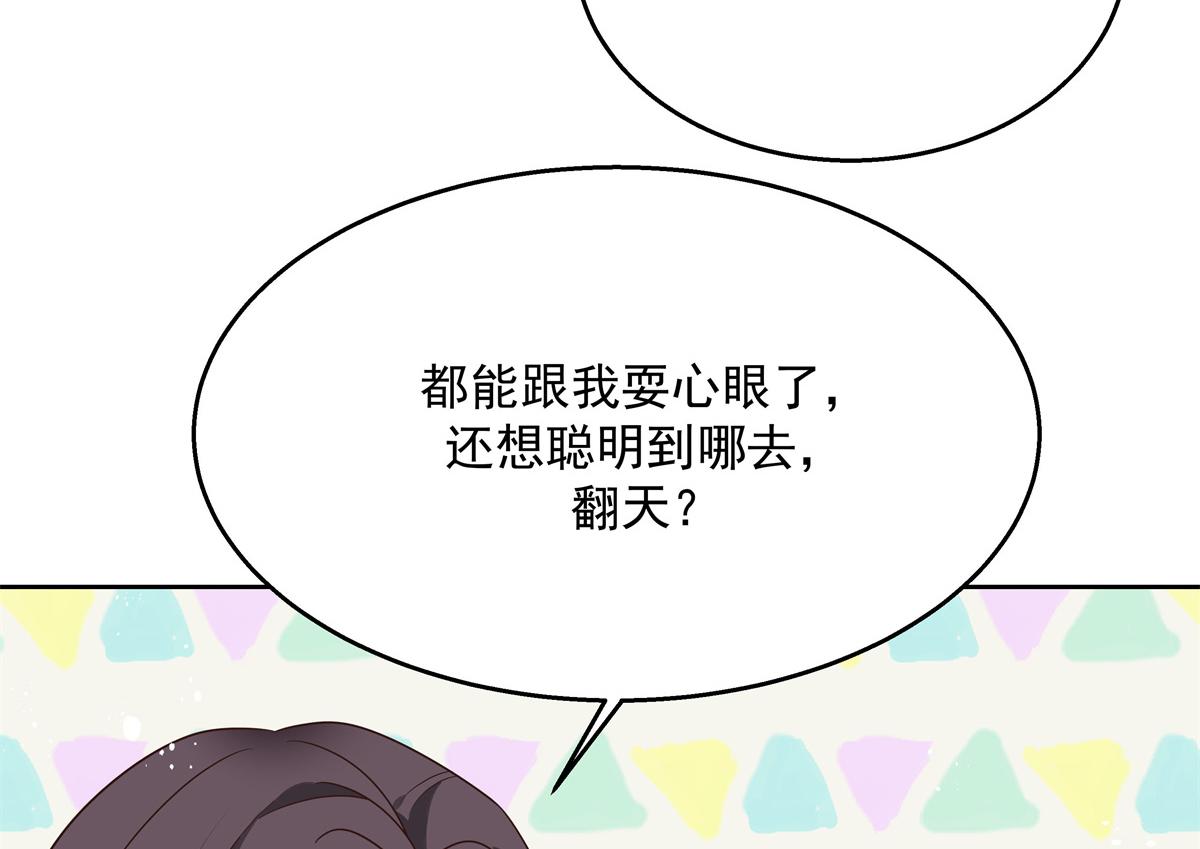 国民校草是女生韩漫全集-第216话 妈怕你喜欢上他无删减无遮挡章节图片 