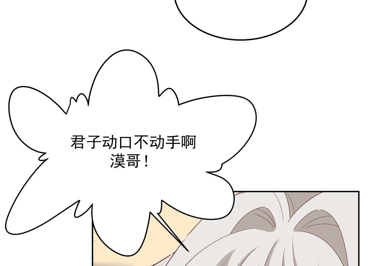 国民校草是女生韩漫全集-第216话 妈怕你喜欢上他无删减无遮挡章节图片 