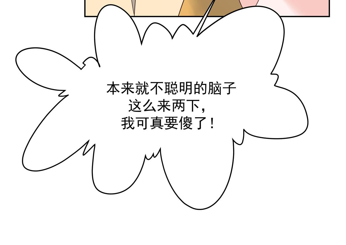 国民校草是女生韩漫全集-第216话 妈怕你喜欢上他无删减无遮挡章节图片 