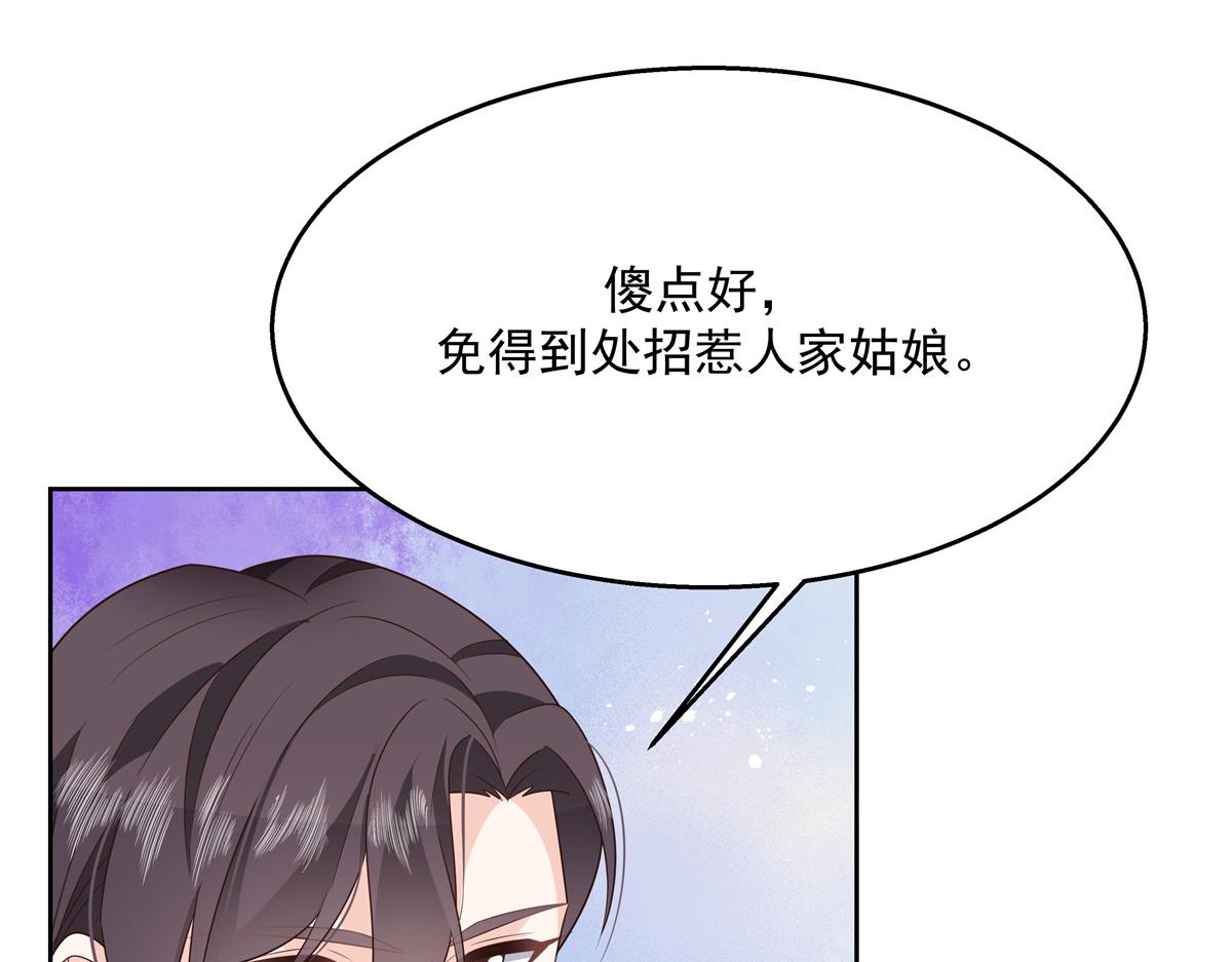 国民校草是女生韩漫全集-第216话 妈怕你喜欢上他无删减无遮挡章节图片 