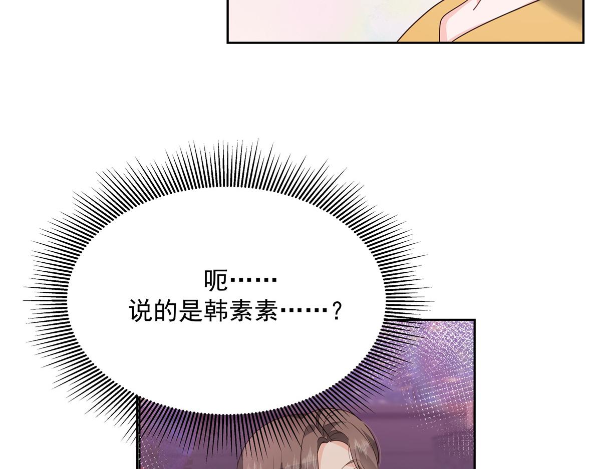 国民校草是女生韩漫全集-第216话 妈怕你喜欢上他无删减无遮挡章节图片 