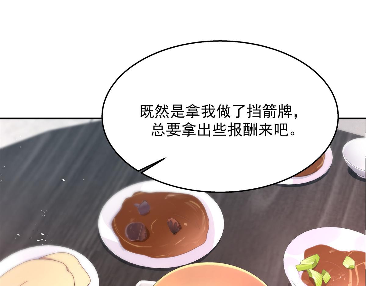 国民校草是女生韩漫全集-第216话 妈怕你喜欢上他无删减无遮挡章节图片 