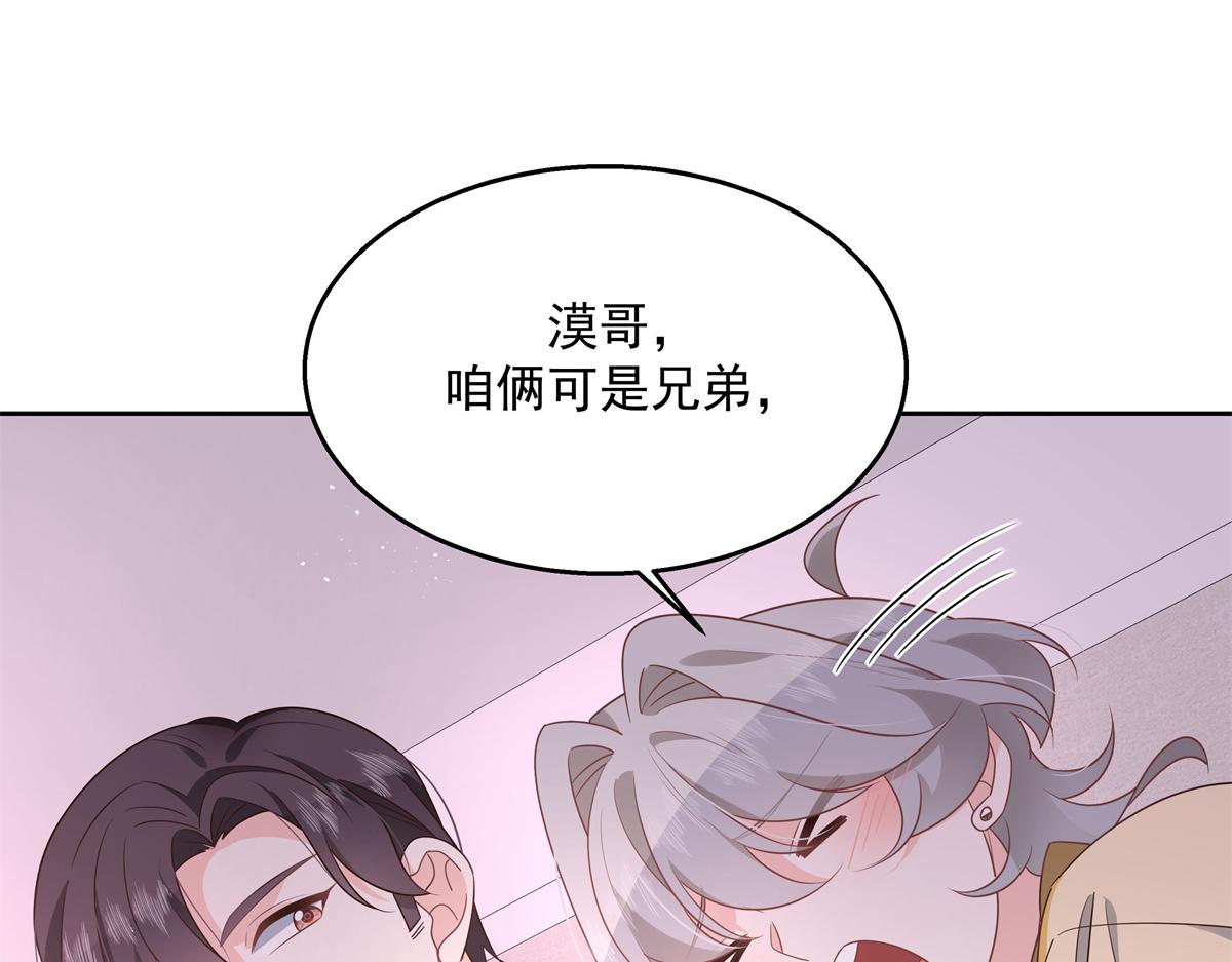 国民校草是女生韩漫全集-第216话 妈怕你喜欢上他无删减无遮挡章节图片 