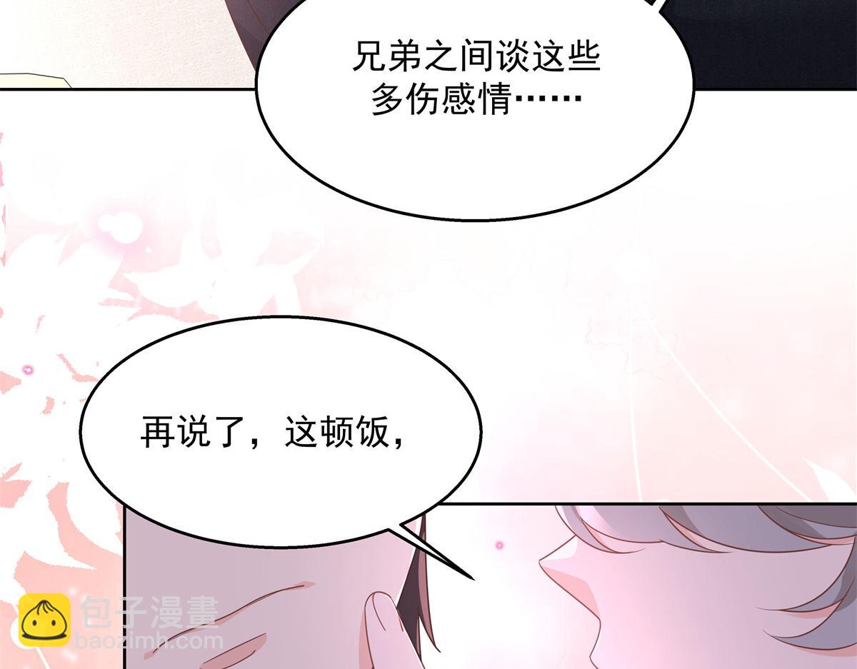 国民校草是女生韩漫全集-第216话 妈怕你喜欢上他无删减无遮挡章节图片 