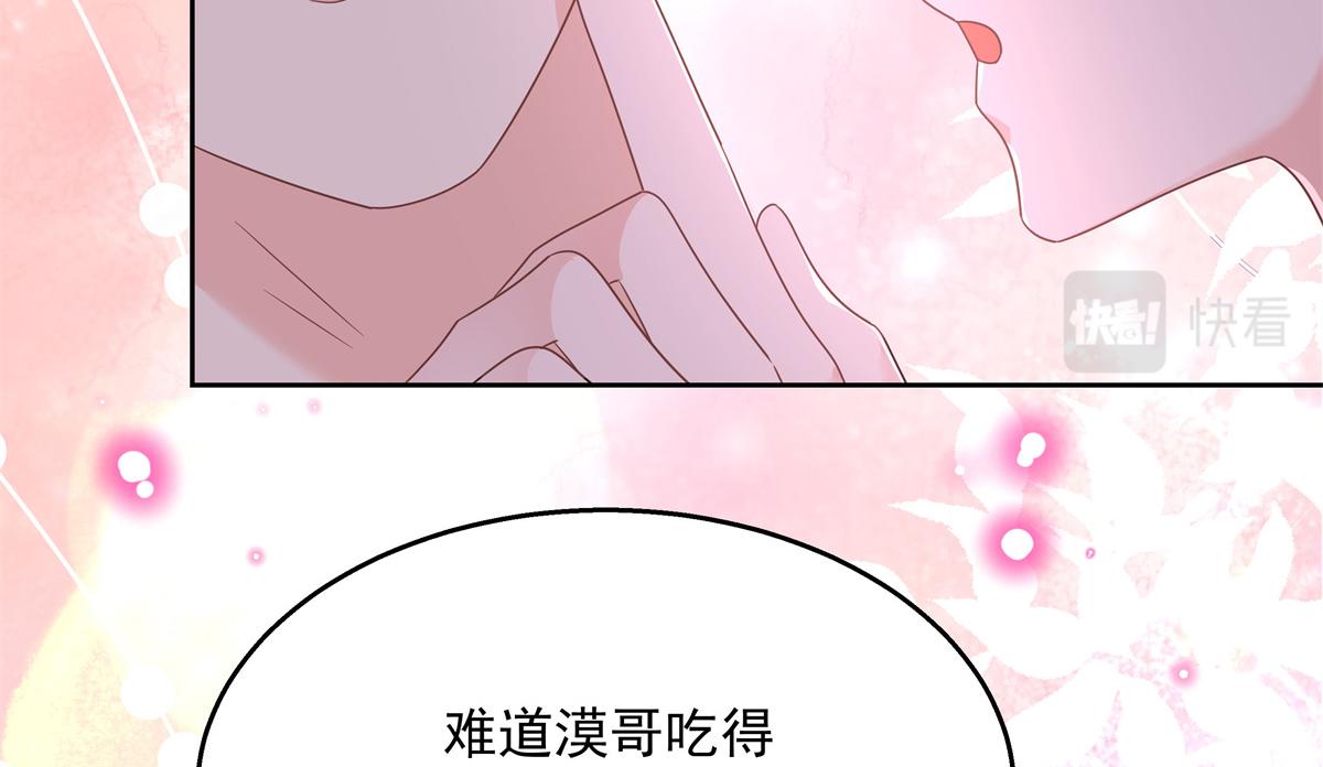 国民校草是女生韩漫全集-第216话 妈怕你喜欢上他无删减无遮挡章节图片 