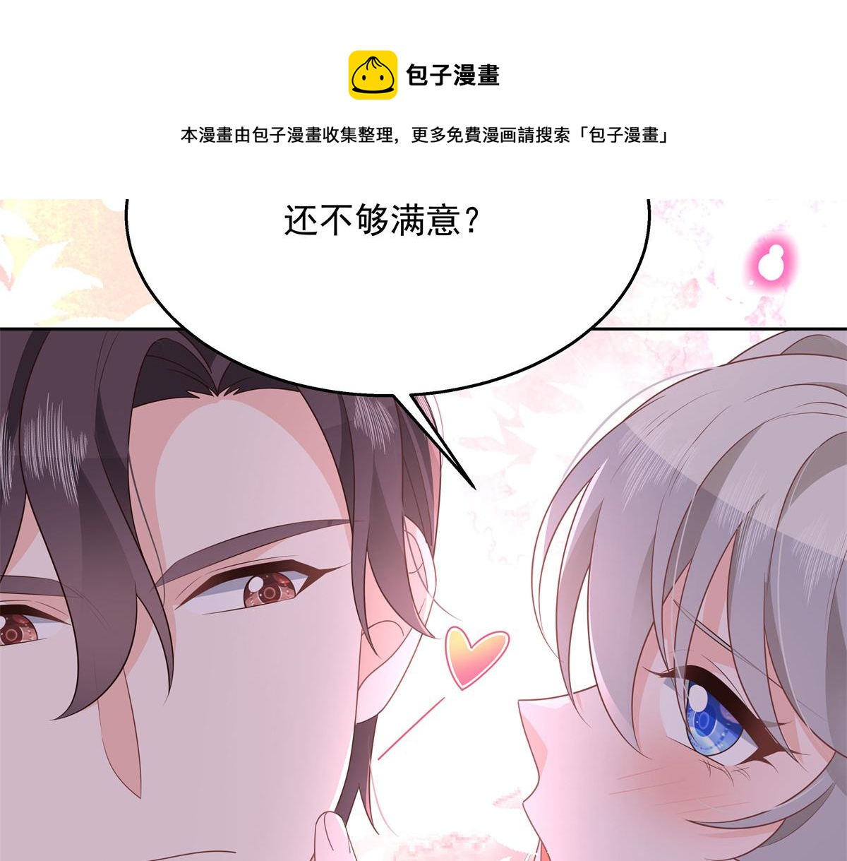 国民校草是女生韩漫全集-第216话 妈怕你喜欢上他无删减无遮挡章节图片 