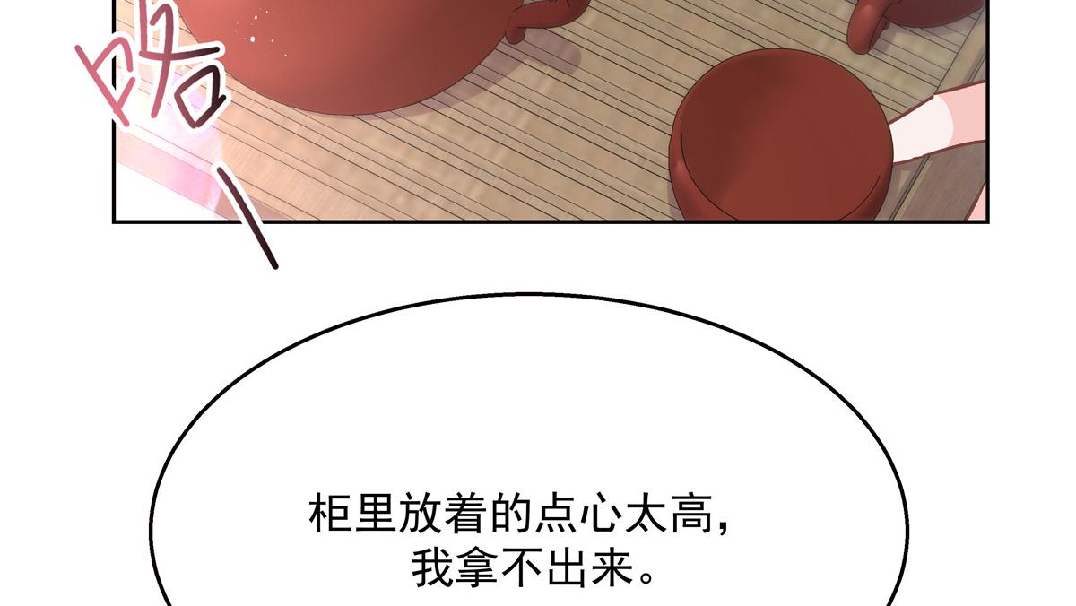 国民校草是女生韩漫全集-第216话 妈怕你喜欢上他无删减无遮挡章节图片 