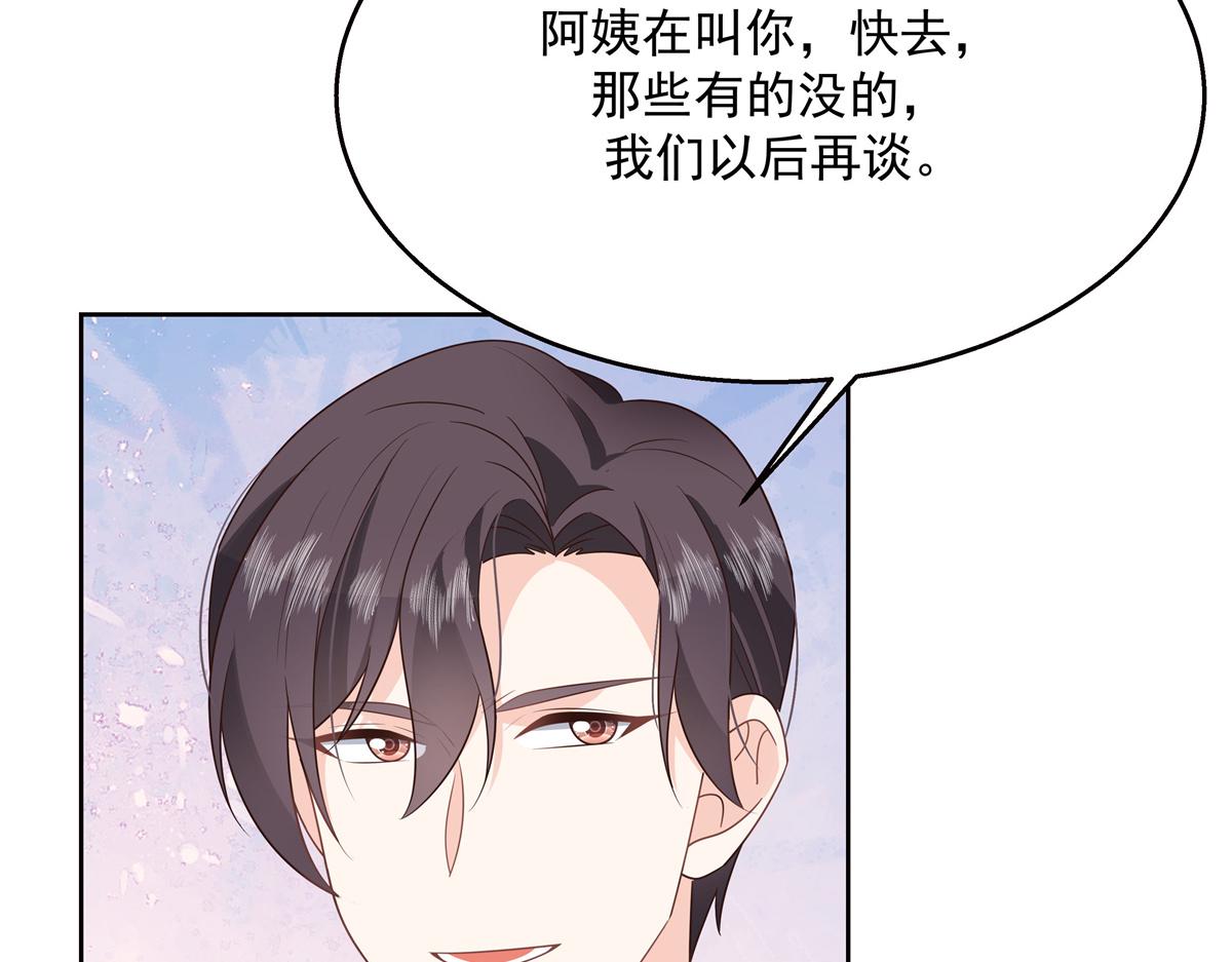国民校草是女生韩漫全集-第216话 妈怕你喜欢上他无删减无遮挡章节图片 