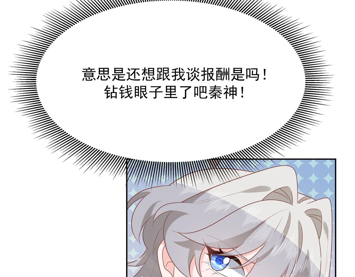 国民校草是女生韩漫全集-第216话 妈怕你喜欢上他无删减无遮挡章节图片 