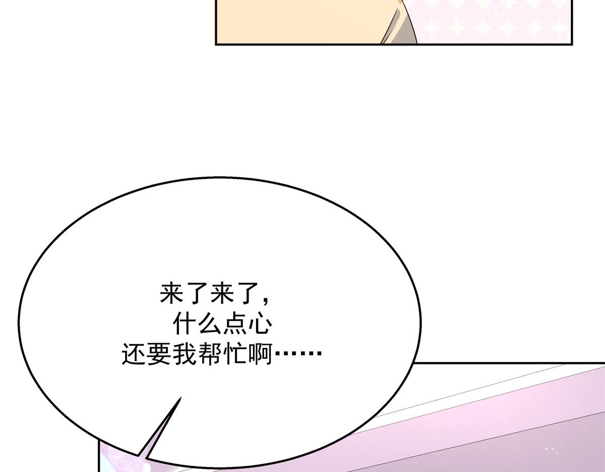 国民校草是女生韩漫全集-第216话 妈怕你喜欢上他无删减无遮挡章节图片 