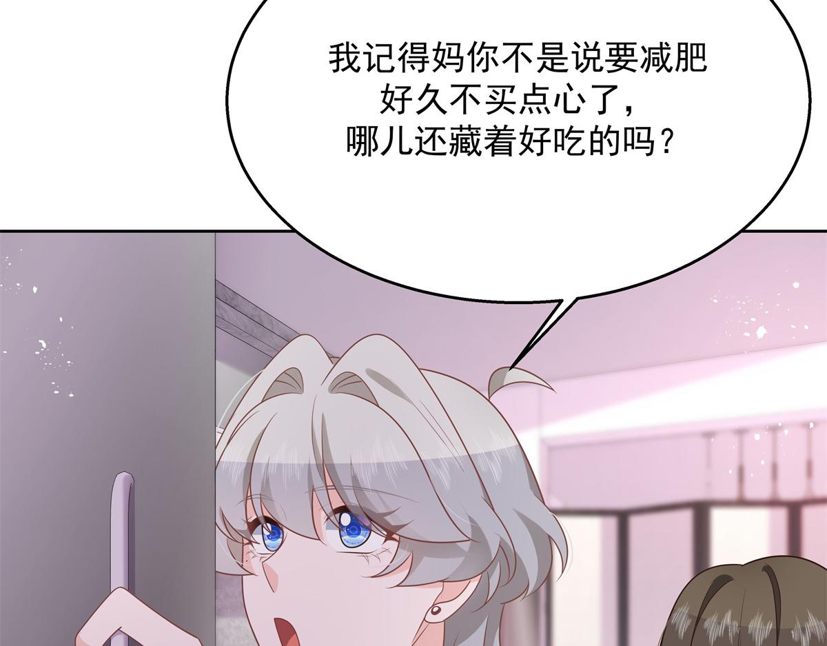 国民校草是女生韩漫全集-第216话 妈怕你喜欢上他无删减无遮挡章节图片 