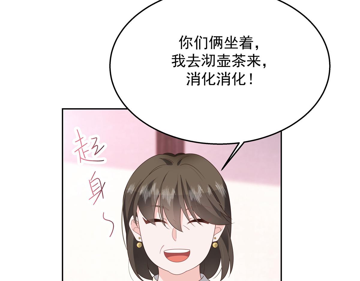 国民校草是女生韩漫全集-第216话 妈怕你喜欢上他无删减无遮挡章节图片 