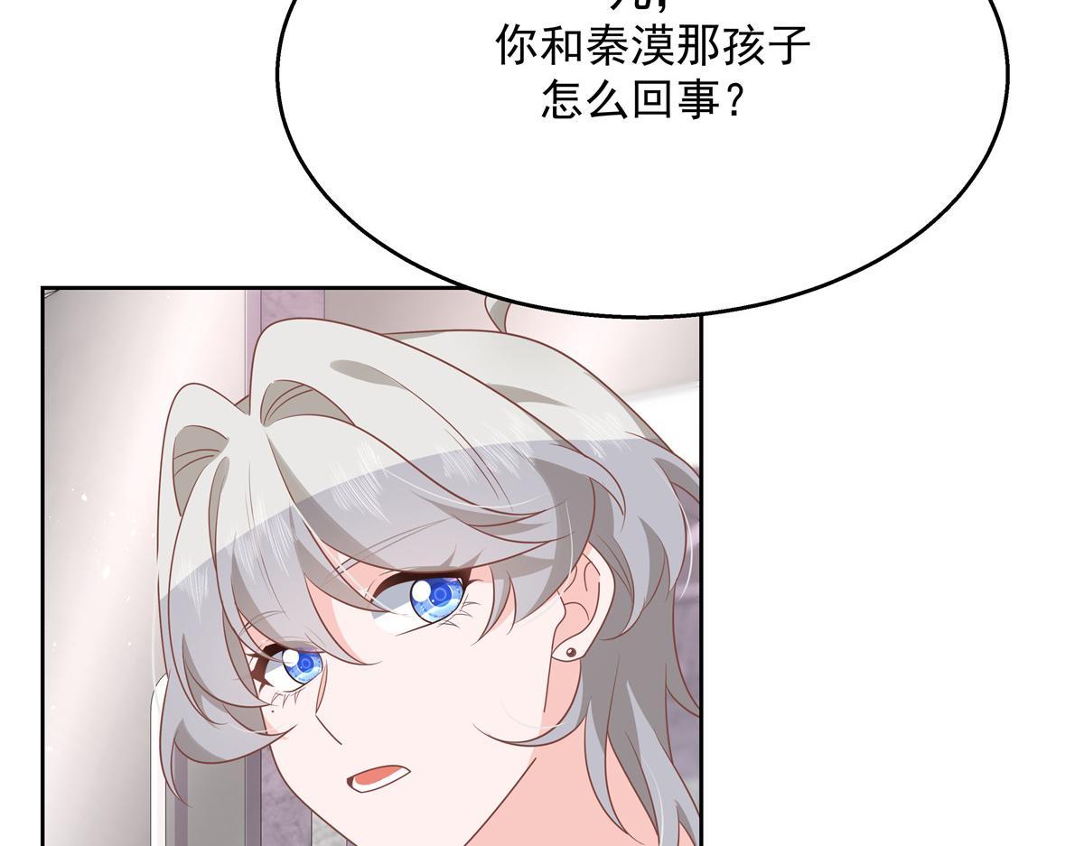 国民校草是女生韩漫全集-第216话 妈怕你喜欢上他无删减无遮挡章节图片 