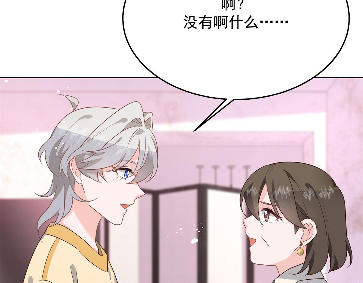 国民校草是女生韩漫全集-第216话 妈怕你喜欢上他无删减无遮挡章节图片 