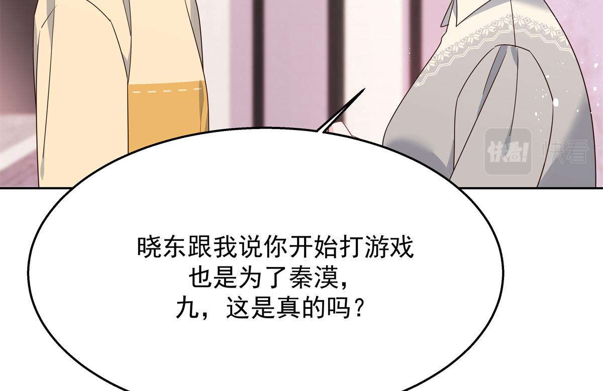 国民校草是女生韩漫全集-第216话 妈怕你喜欢上他无删减无遮挡章节图片 